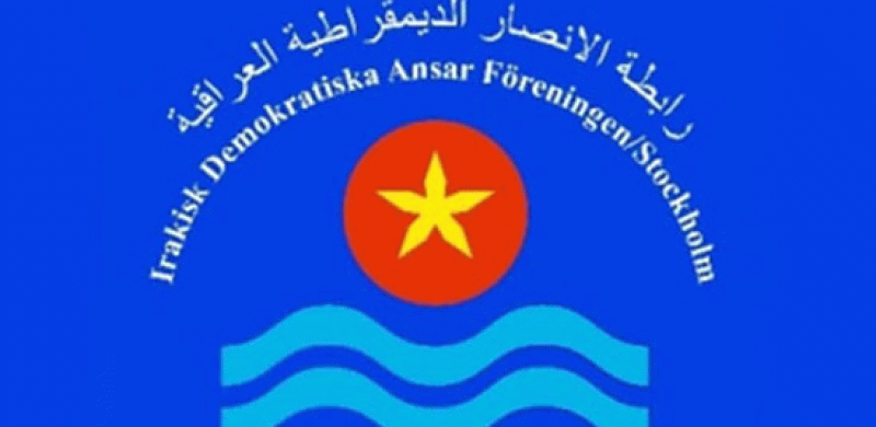 البلاغ الختامي لكونفرنس فرع رابطة الأنصار في ستوكهولم وشمال السويد