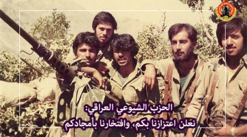 الحزب الشيوعي العراقي: نعلن اعتزازنا بكم، وافتخارنا بأمجادكم التي أضافت الكثير الى امجاد حزبنا النضالية