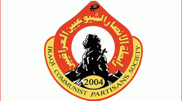 بلاغ صادر عن كونفرنس فرع رابطة الانصار في هولندا