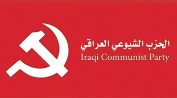 المكتب السياسي للحزب الشيوعي العراقي: خرق سيادي خطير يستدعي المساءلة وكشف الحقائق
