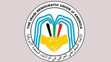 جرح تشرين: بيان من الاتحاد الديمقراطي العراقي 
