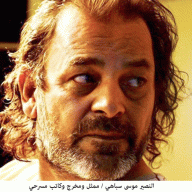 من رماد شطّ الترك الى مسرح الجبل!