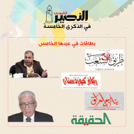 بطاقات في عيدها الخامس