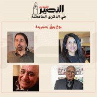 بوحٌٌ يليقُ ُ بالجريدة